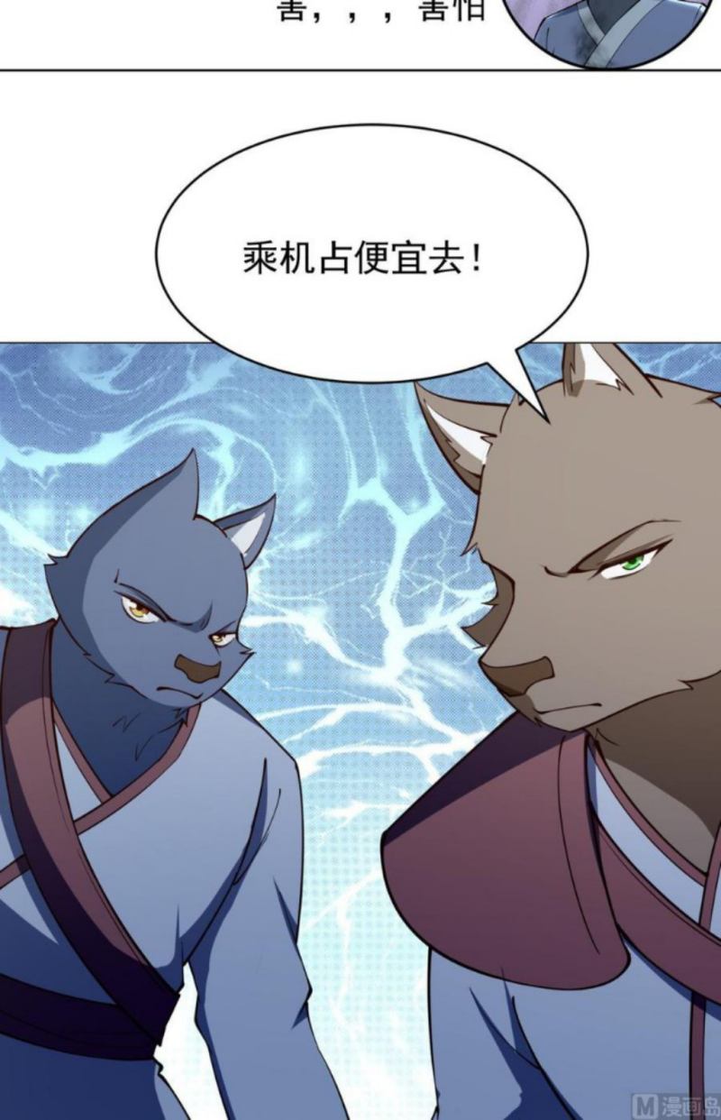 Peerless Sword God chapter 197