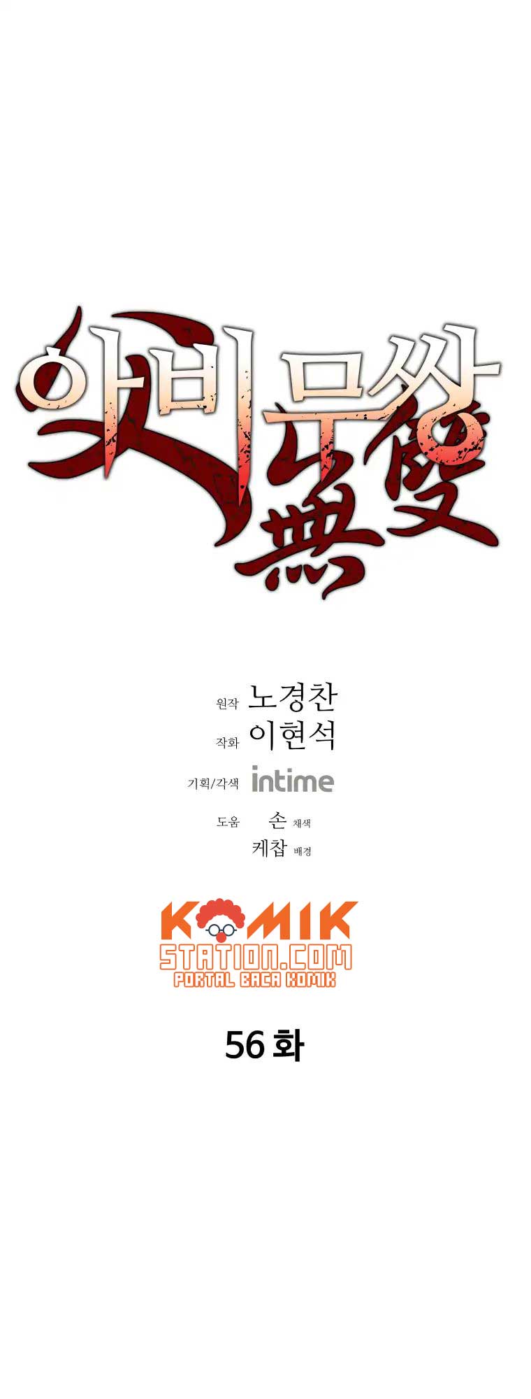 Peerless Dad Chapter 56 Bahasa Indonesia