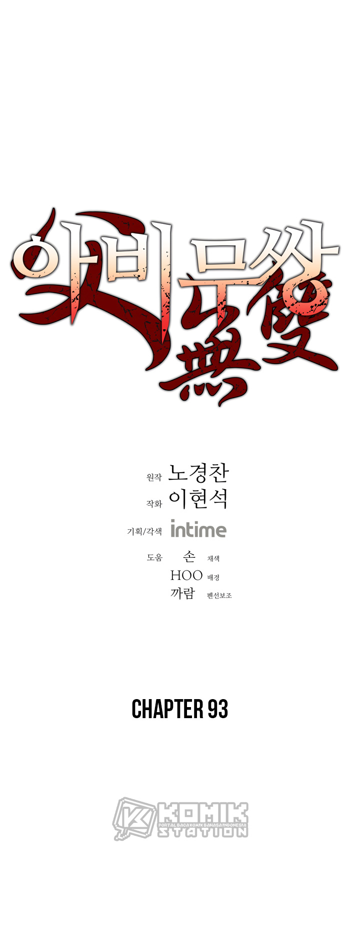 Peerless Dad Chapter 93 Bahasa Indonesia