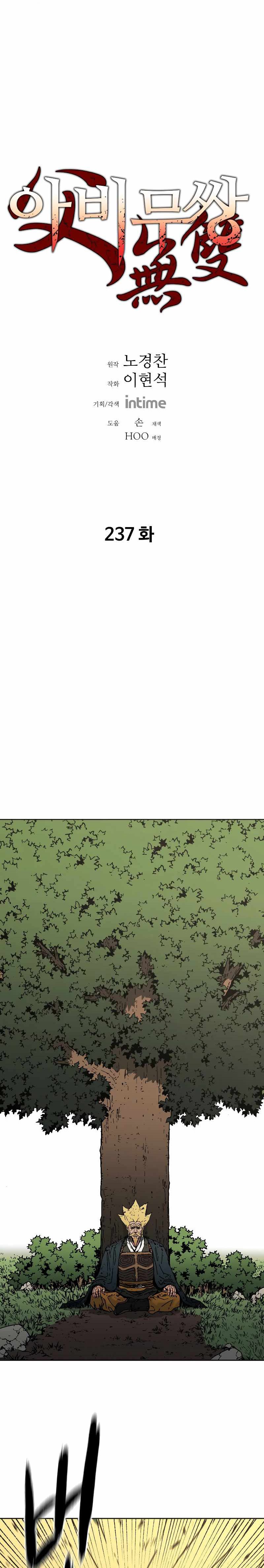 Peerless Dad Chapter 237 Bahasa Indonesia