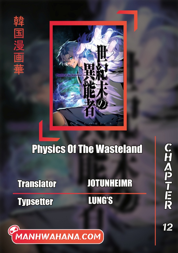 Physics Of The Wasteland chapter 12