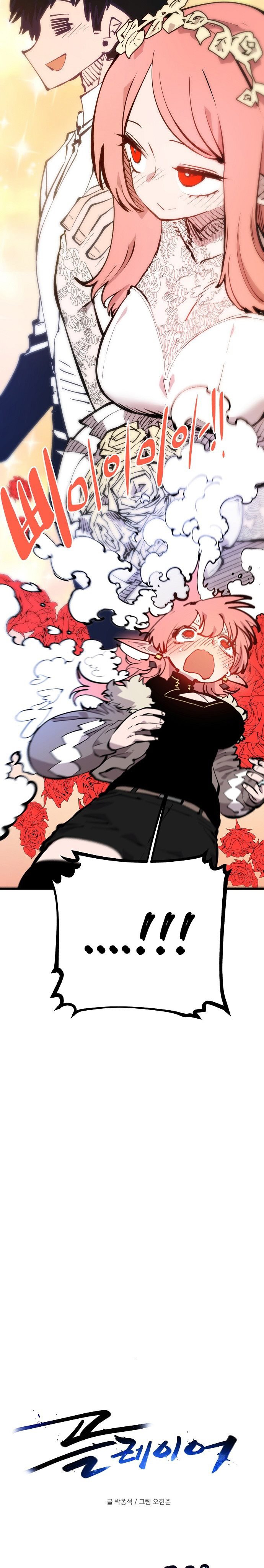 Player chapter 112