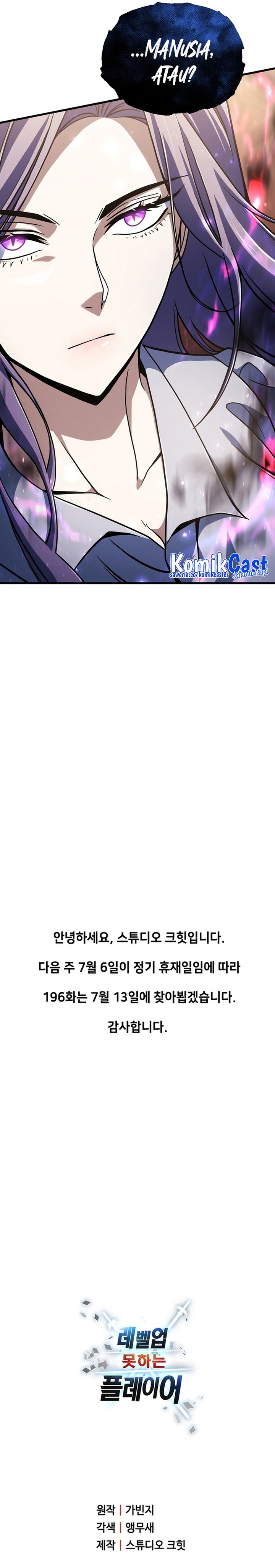 Player Who Can’t Level Up Chapter 195 Bahasa Indonesia