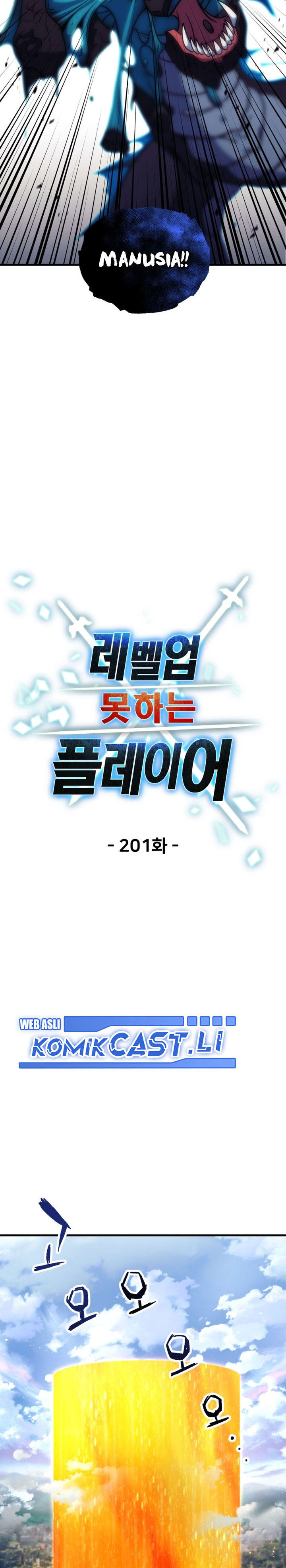 Player Who Can’t Level Up chapter 201