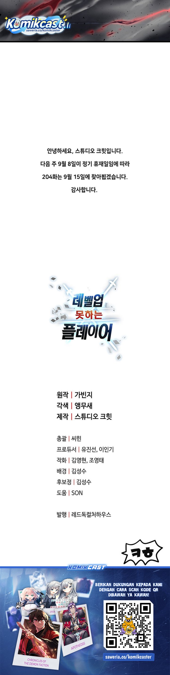 Player Who Can’t Level Up chapter 203