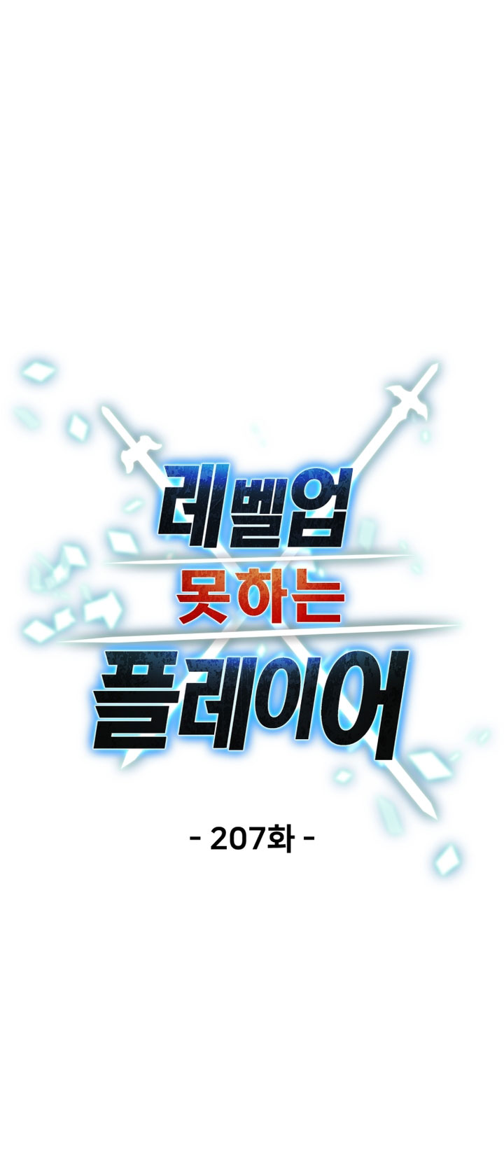 Player Who Can’t Level Up Chapter 207 Bahasa Indonesia