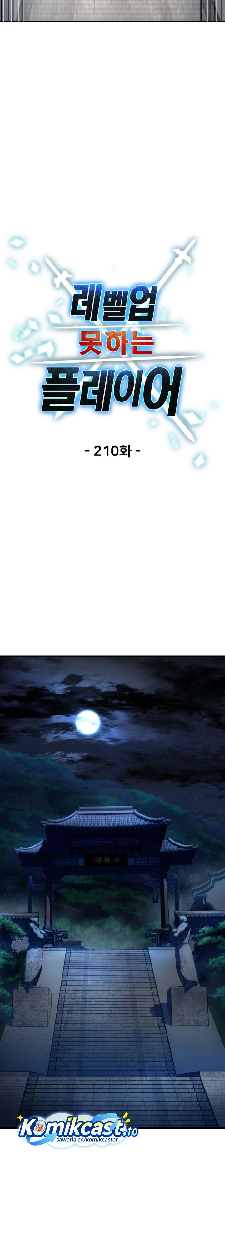 Dilarang COPAS - situs resmi www.mangacanblog.com - Komik player who cant level up 210 - chapter 210 211 Indonesia player who cant level up 210 - chapter 210 Terbaru 12|Baca Manga Komik Indonesia|Mangacan