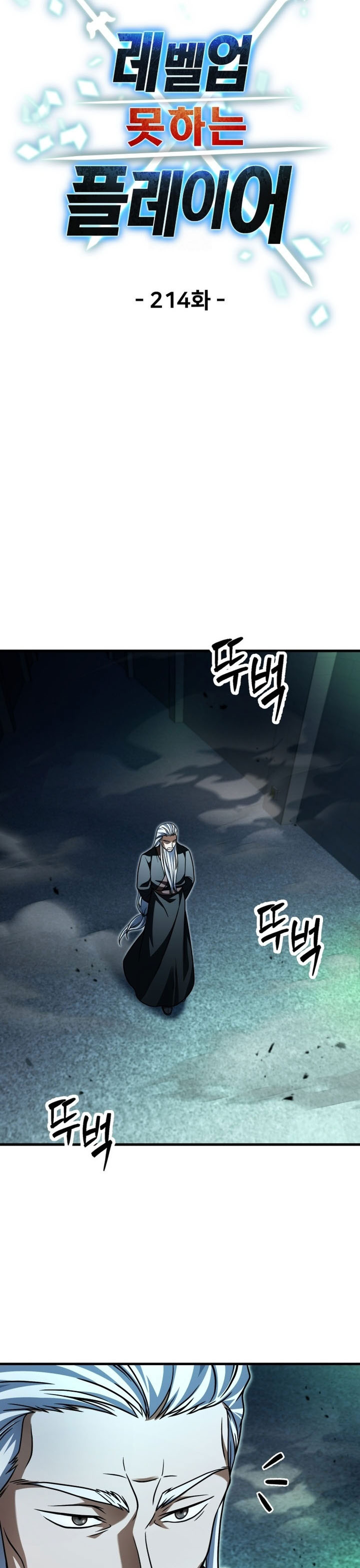 Player Who Can’t Level Up Chapter 214 Bahasa Indonesia