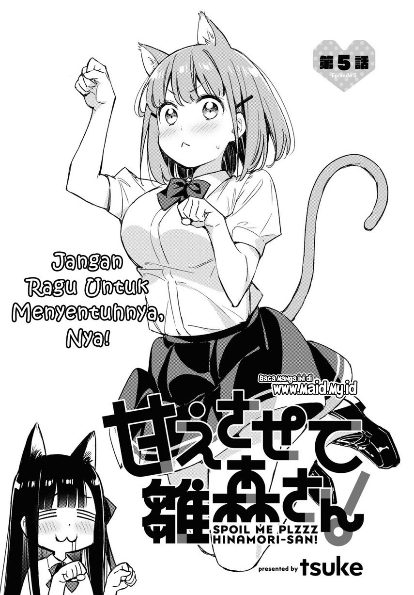 Please Spoil Me, Hinamori-san! chapter 5