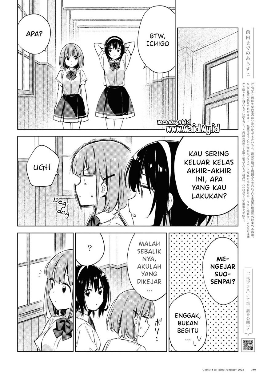 Please Spoil Me, Hinamori-san! chapter 5