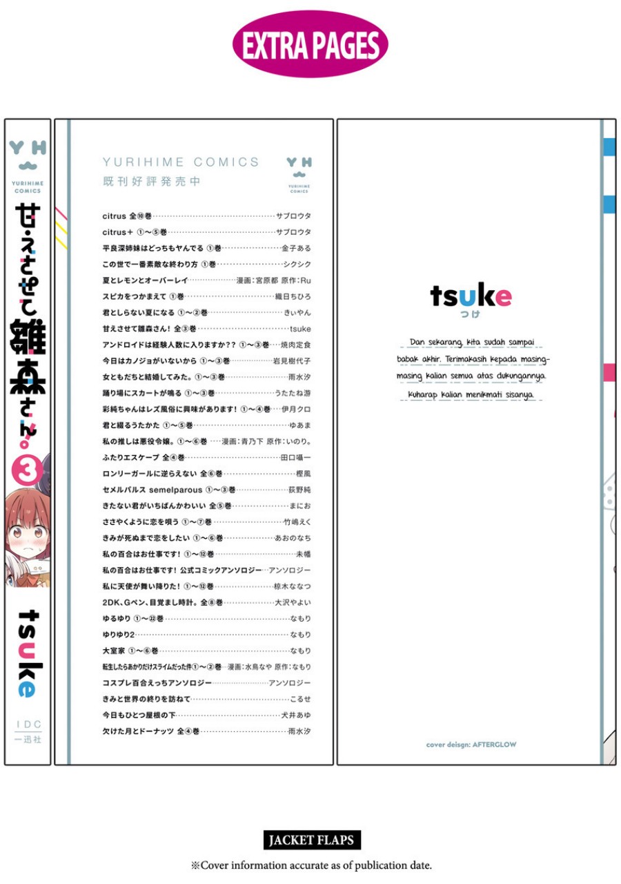 Please Spoil Me, Hinamori-san! chapter 21