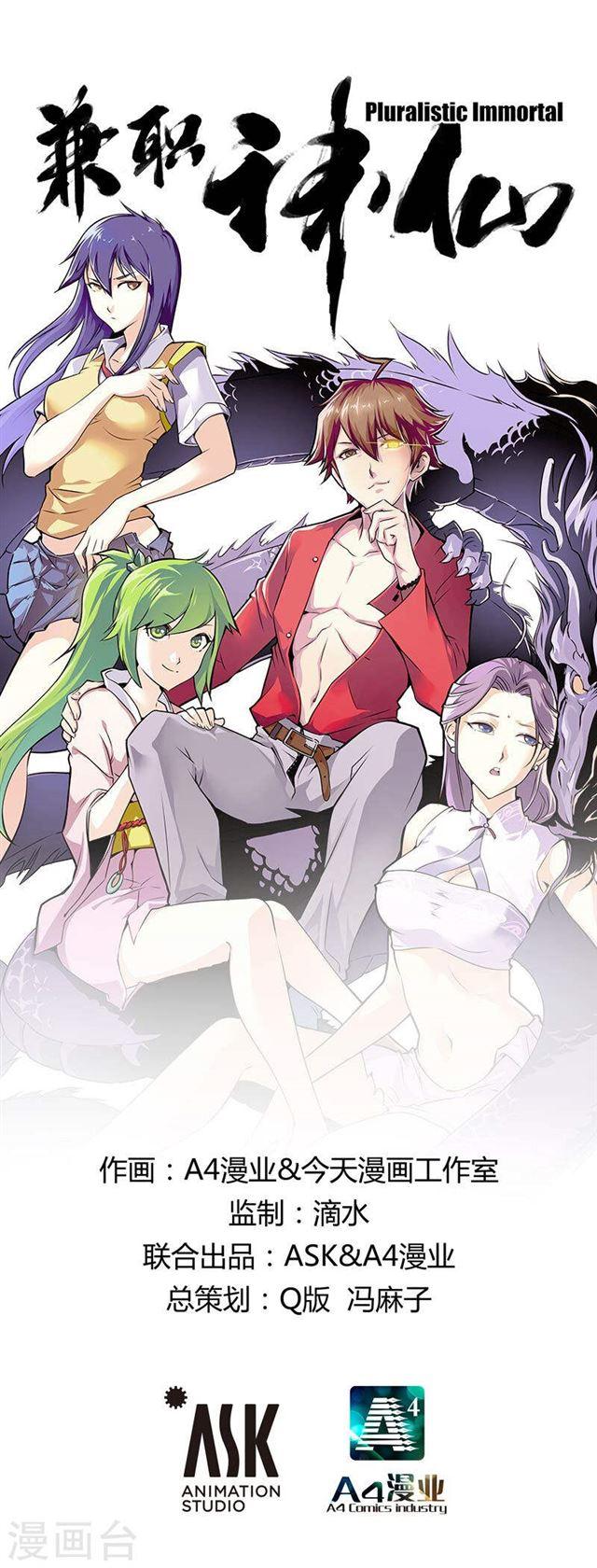 Pluralistic Immortal Chapter 38 Bahasa Indonesia