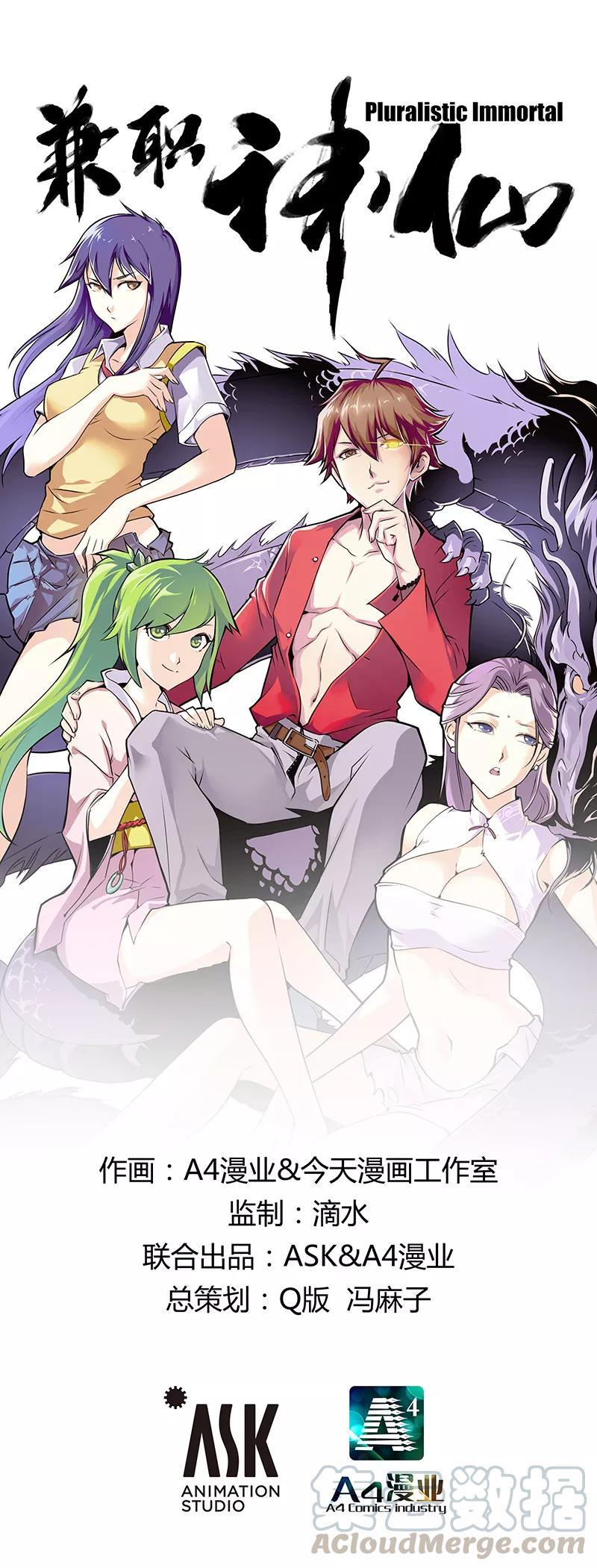 Pluralistic Immortal Chapter 63 Bahasa Indonesia