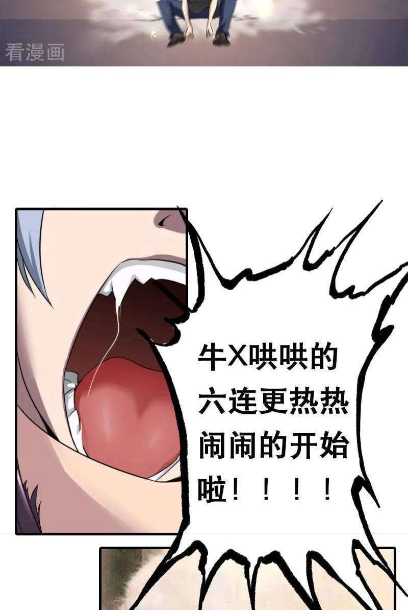 Pluralistic Immortal chapter 91