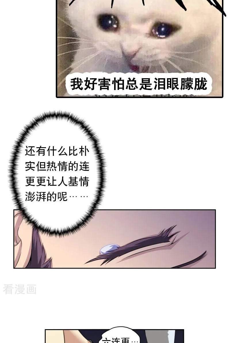 Pluralistic Immortal chapter 91