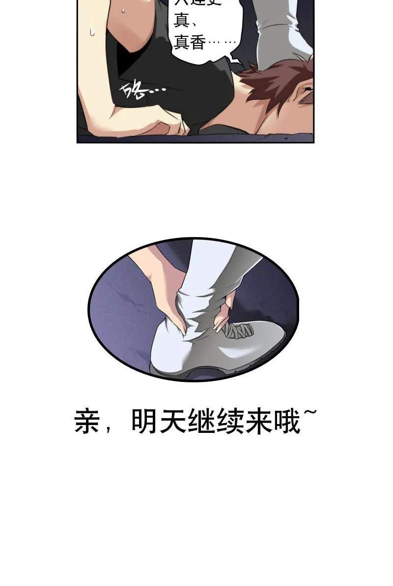 Pluralistic Immortal chapter 91