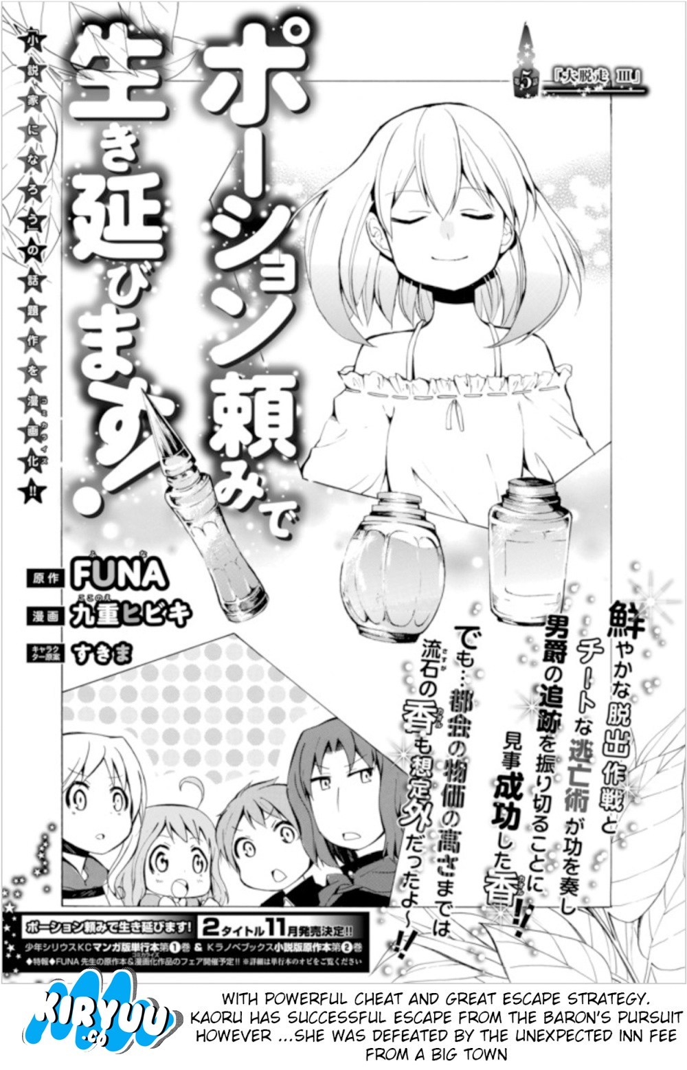 Potion-danomi de Ikinobimasu! Chapter 05.1 Bahasa Indonesia