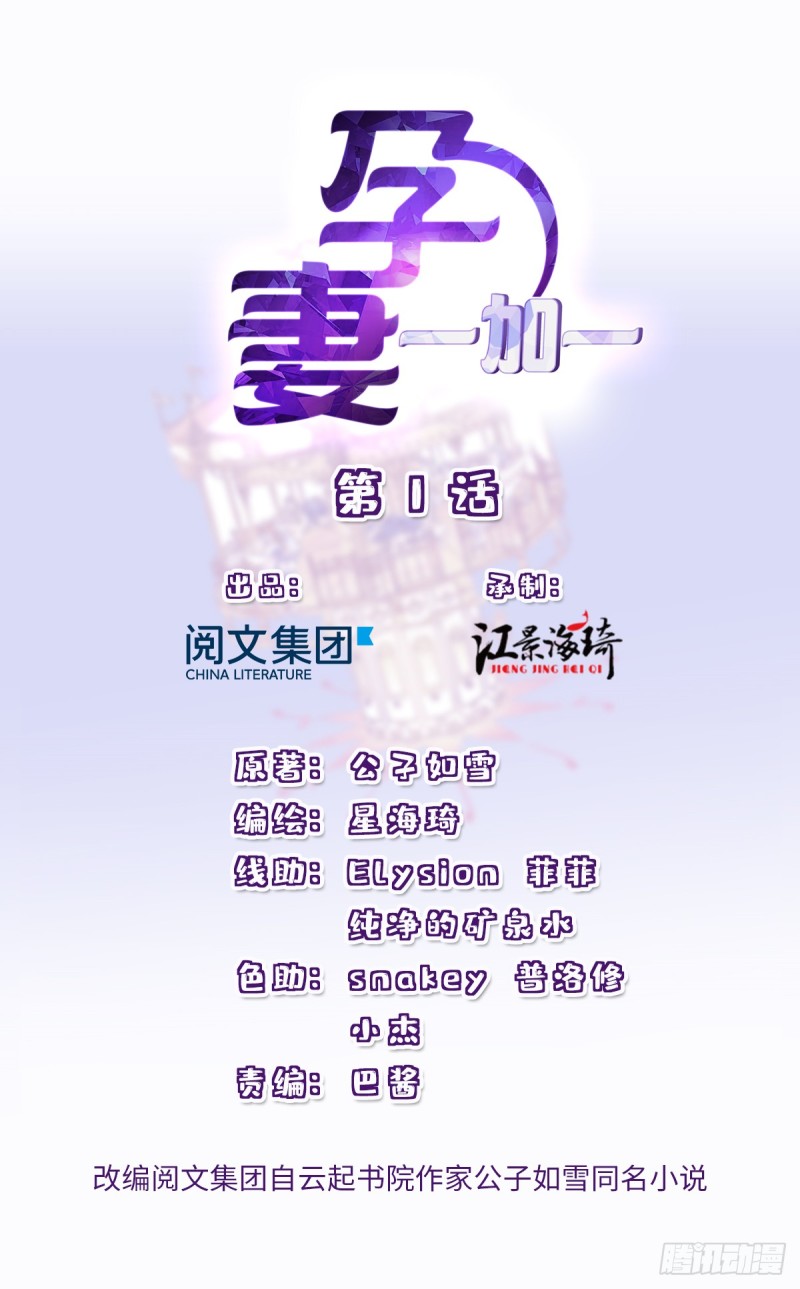 Pregnant Wife, One Plus One Chapter 01 Bahasa Indonesia