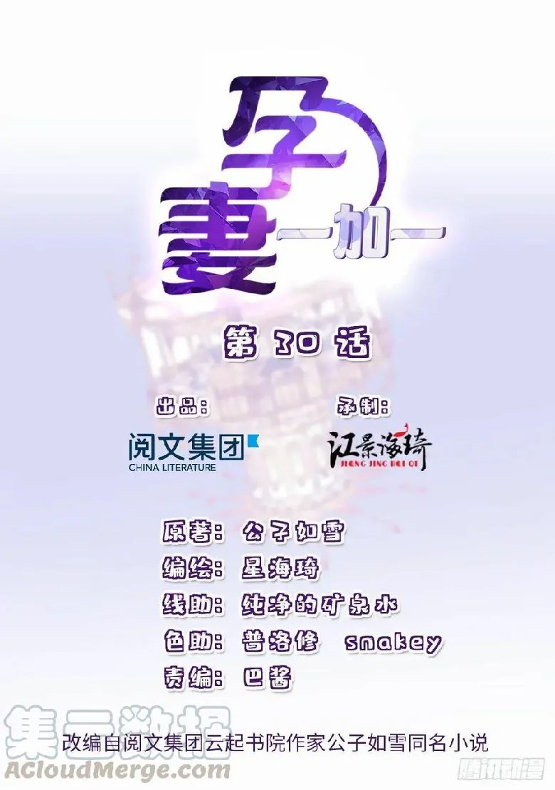 Pregnant Wife, One Plus One Chapter 30 Bahasa Indonesia