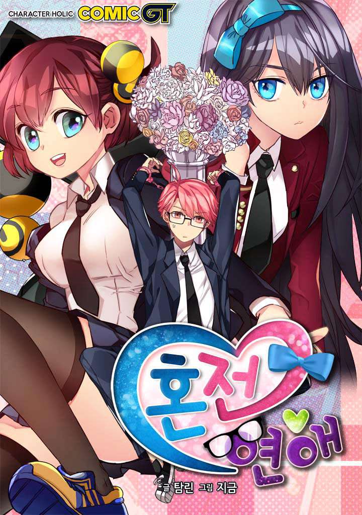 Premarital Relationship Chapter 36 Bahasa Indonesia