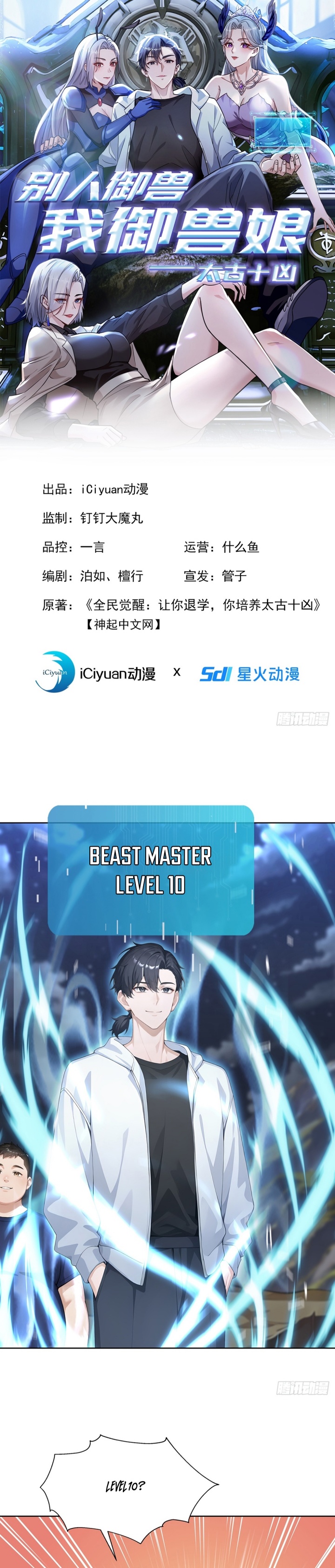 Primordial Ten Fiends: Others Tame Beasts I Tame Beast Girls Chapter 06 Bahasa Indonesia