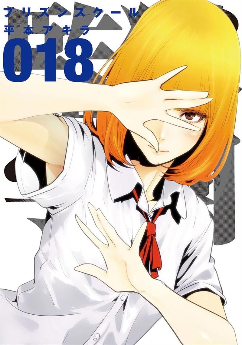 Prison School chapter 225