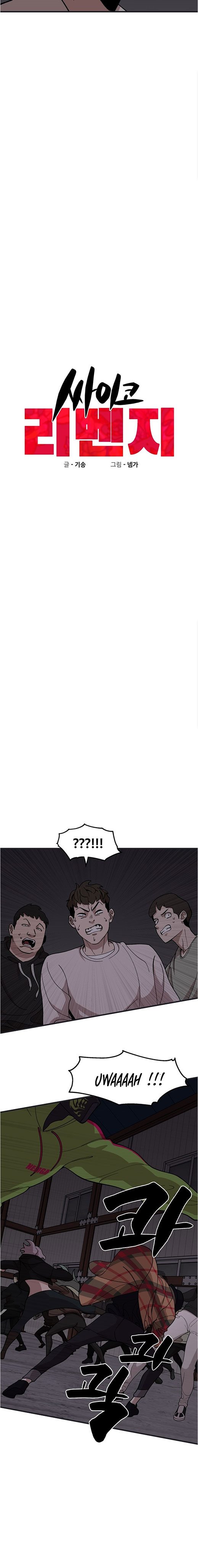 Psycho Revenge Chapter 34 Bahasa Indonesia