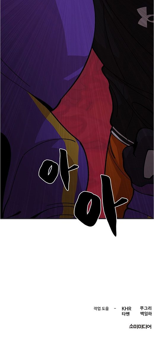 Psycho Revenge Chapter 34 Bahasa Indonesia