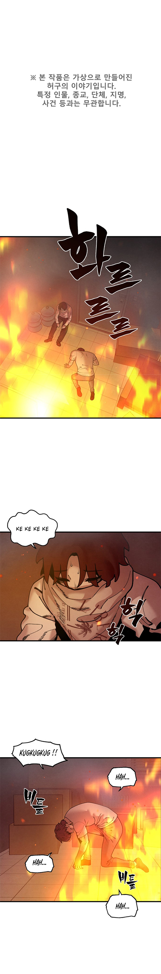 Psycho Revenge Chapter 46 Bahasa Indonesia