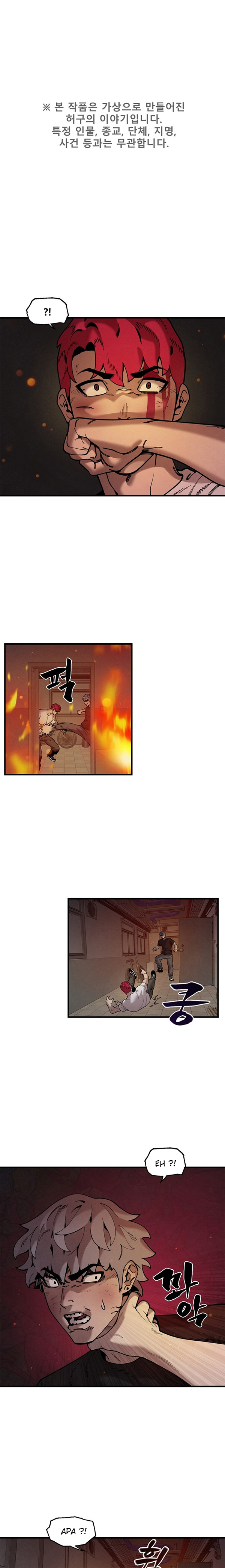 Psycho Revenge Chapter 47 Bahasa Indonesia