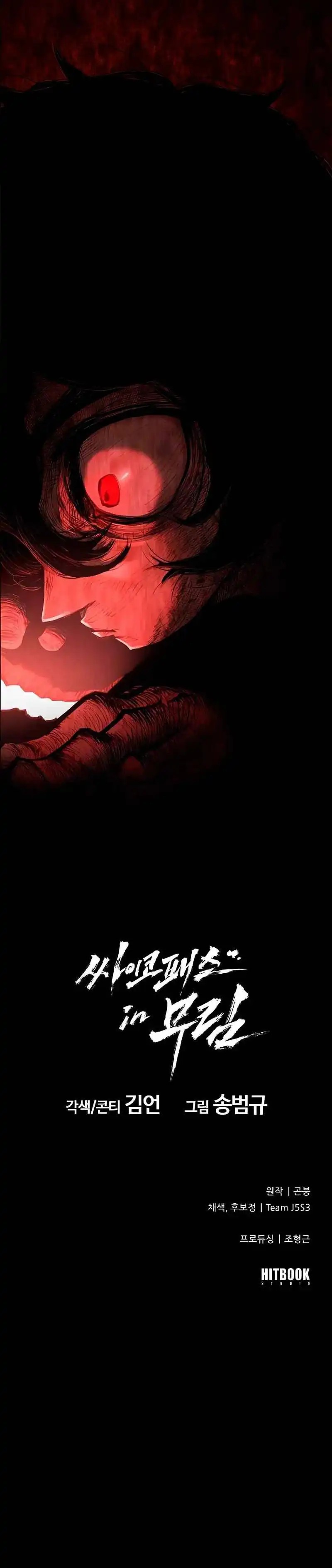 Psychopath in Murim chapter 3