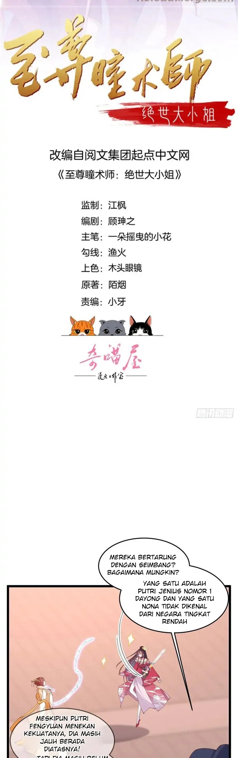 Pupillary Master chapter 245