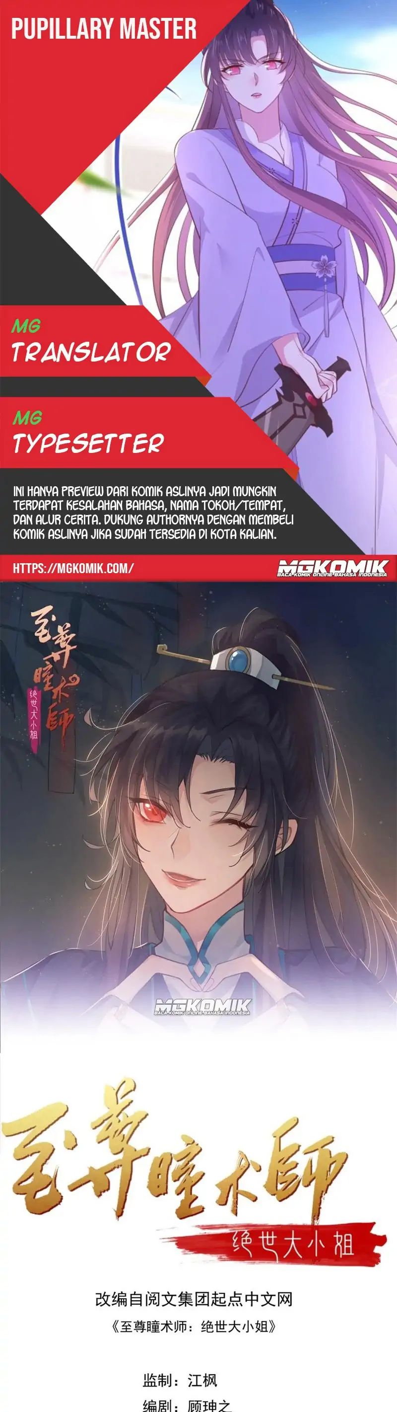 Pupillary Master Chapter 267 Bahasa Indonesia