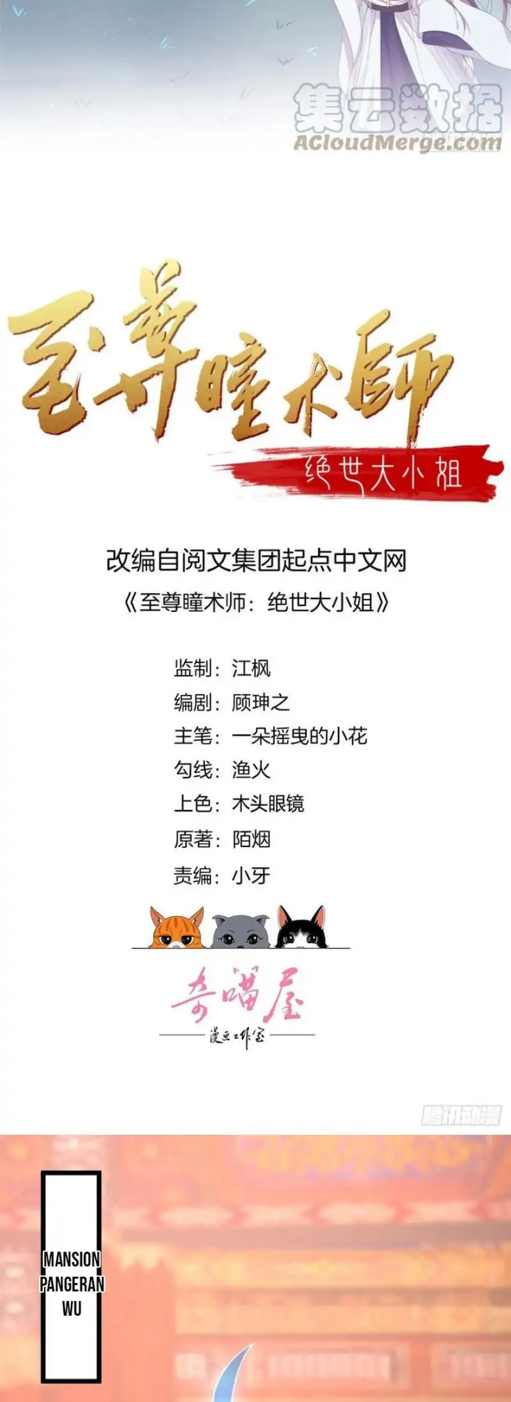 Pupillary Master Chapter 284 Bahasa Indonesia