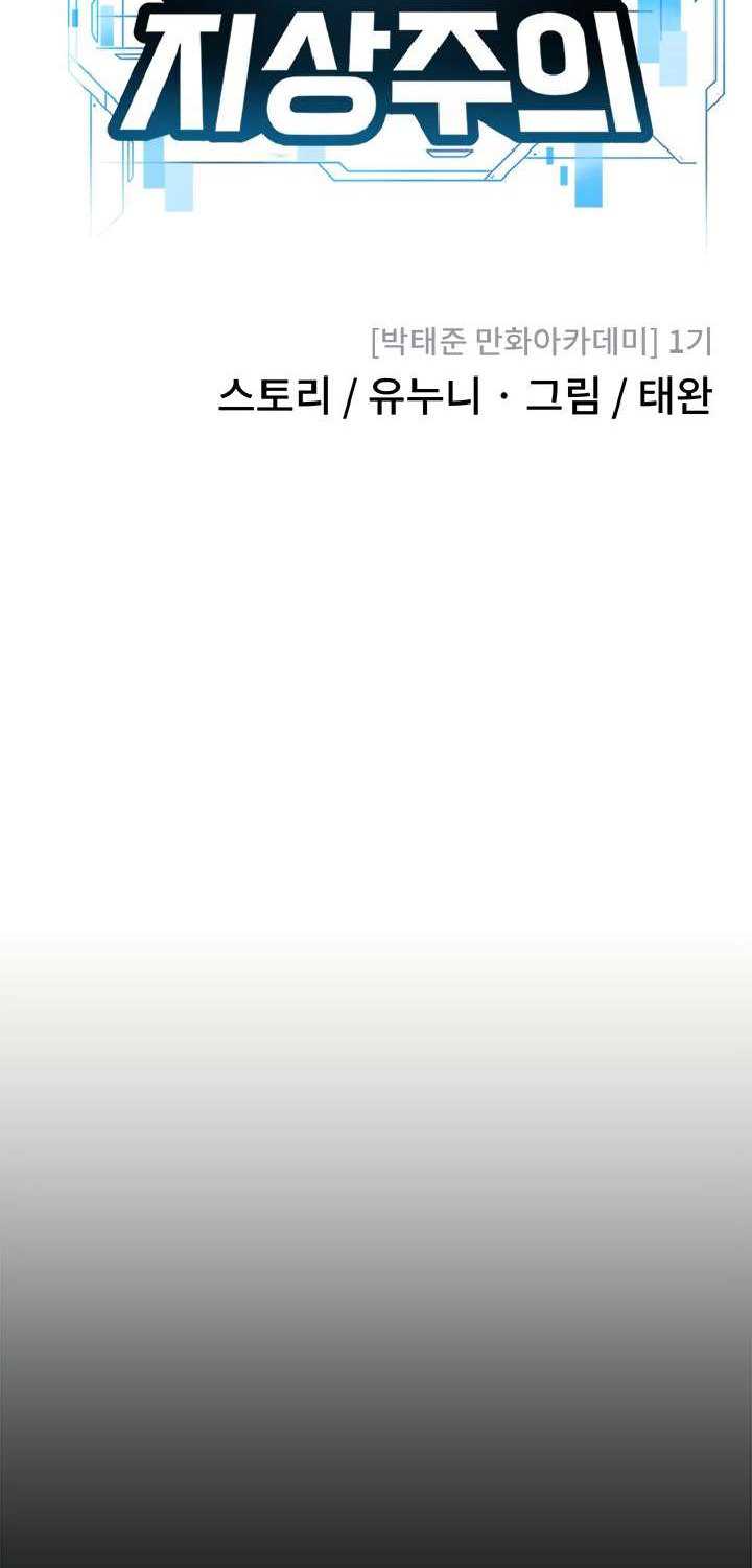 Quest Supremacy Chapter 23 Bahasa Indonesia