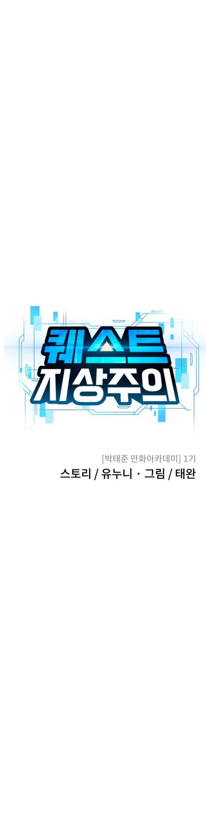 Quest Supremacy Chapter 64 Bahasa Indonesia