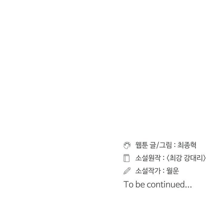 Raid Chapter 25 Bahasa Indonesia