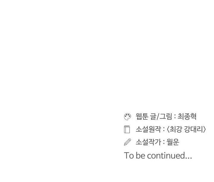 Raid chapter 108