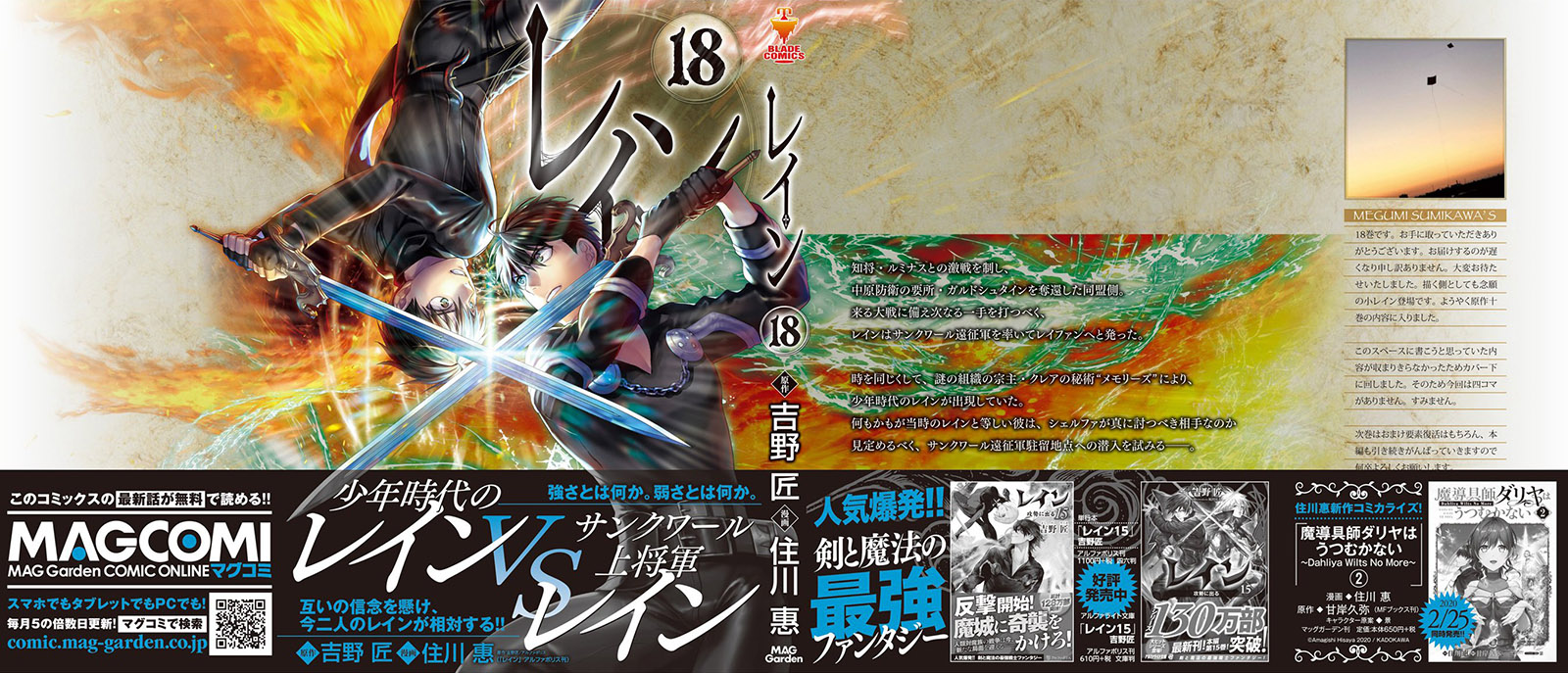 Rain Chapter 99 Bahasa Indonesia