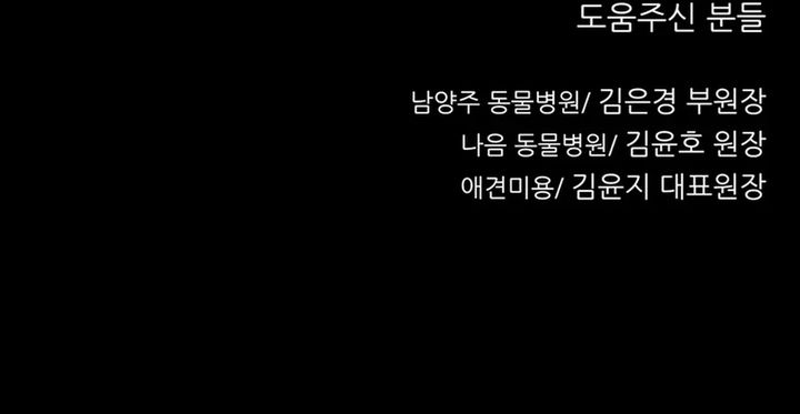 Rainbow Bridge Watchman Chapter 69 Bahasa Indonesia