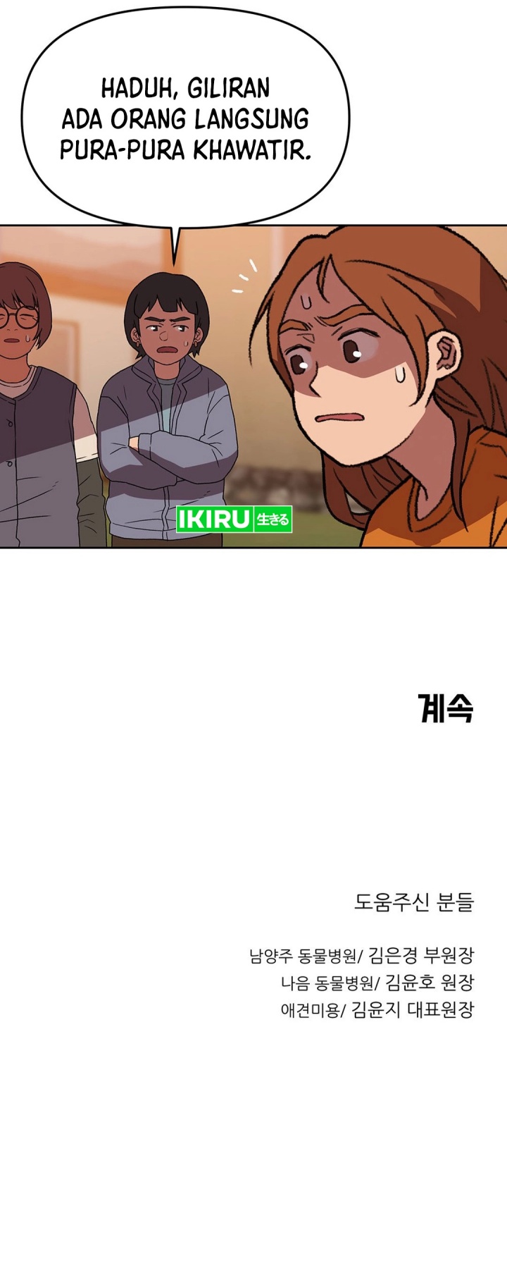 Rainbow Bridge Watchman chapter 144