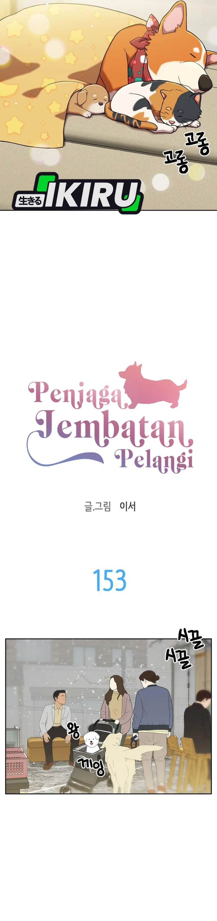 Rainbow Bridge Watchman chapter 153