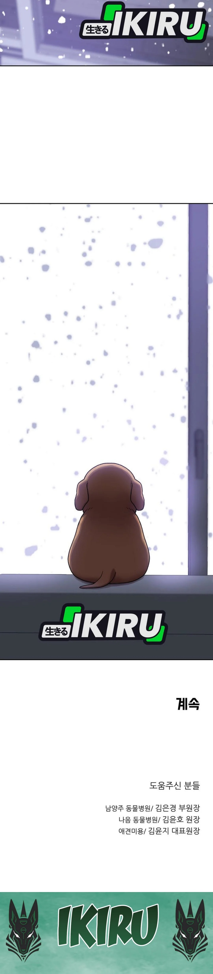 Rainbow Bridge Watchman chapter 153