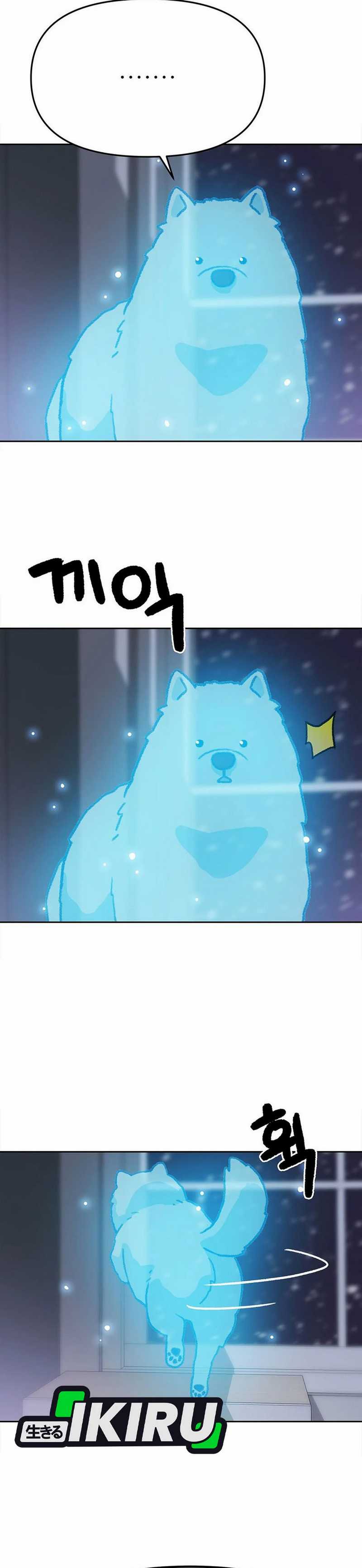 Rainbow Bridge Watchman chapter 158
