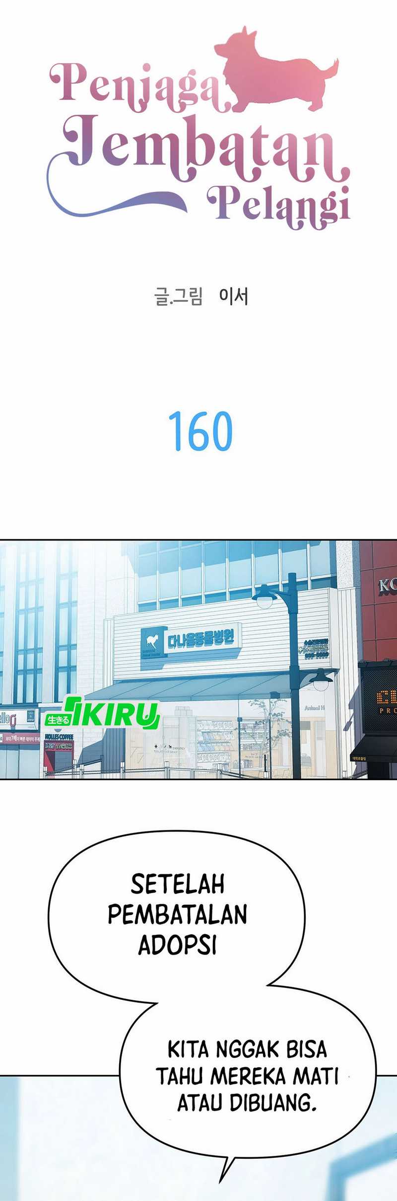 Rainbow Bridge Watchman Chapter 160 Bahasa Indonesia