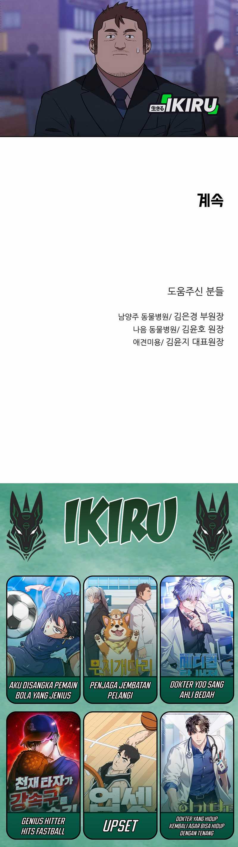 Rainbow Bridge Watchman Chapter 160 Bahasa Indonesia