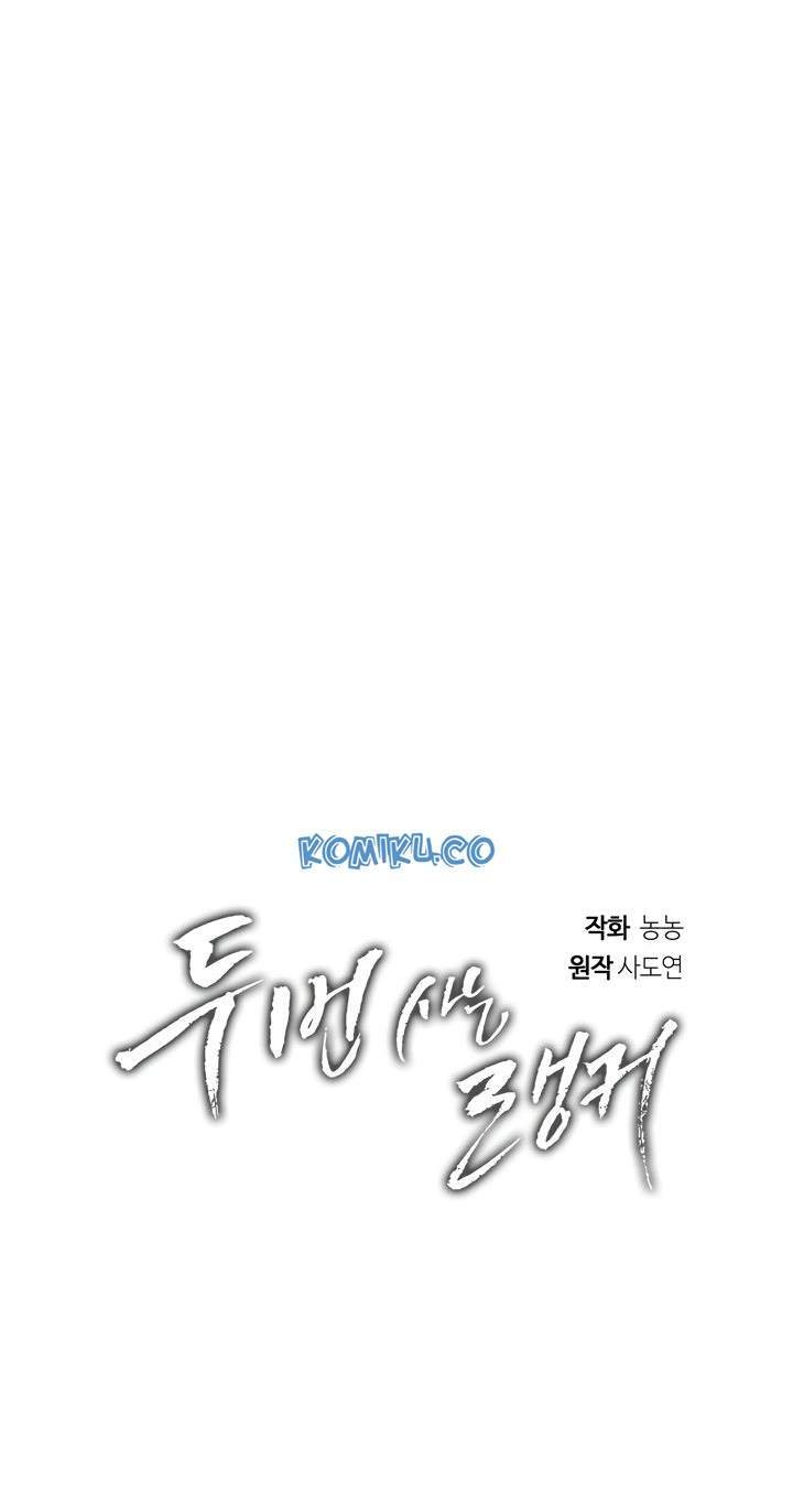 Ranker Who Lives a Second Time Chapter 26 Bahasa Indonesia