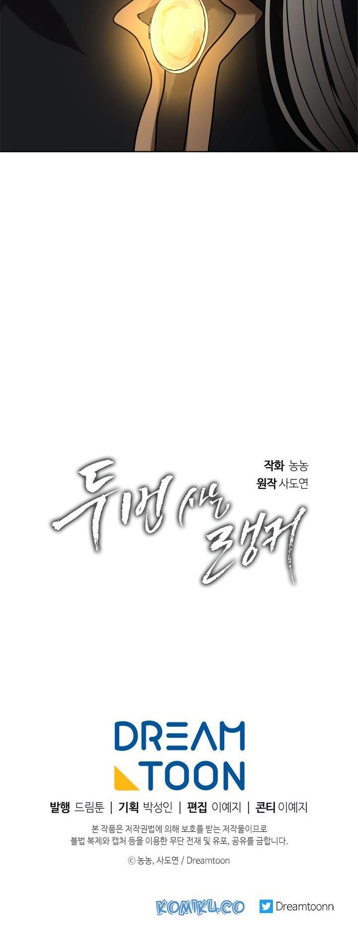 Ranker Who Lives a Second Time Chapter 26 Bahasa Indonesia