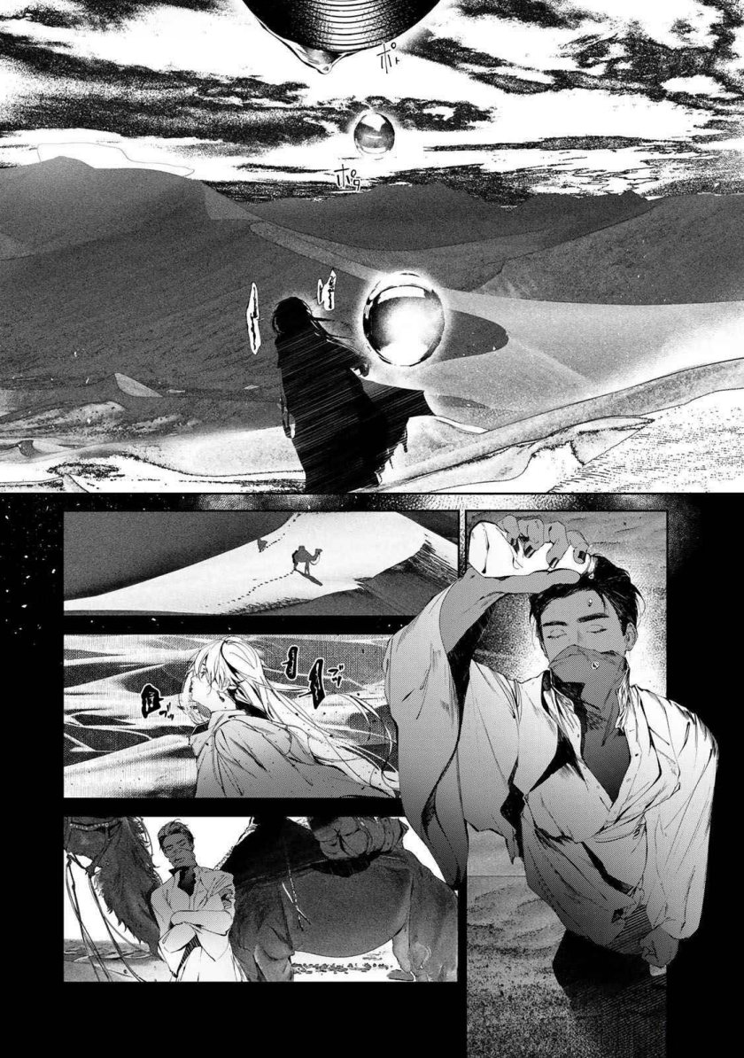 Raw Blue no Hyohon chapter 1