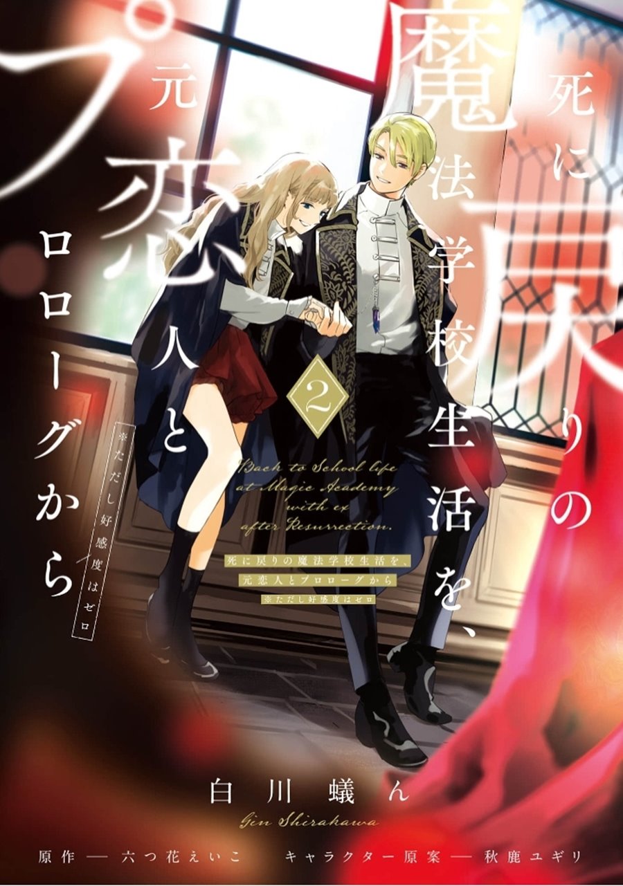 Re-Living My Life with a Boyfriend Who Doesn’t Remember Me chapter 5